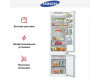 Встраиваемый холодильник Samsung BRB80F30ADF0EO