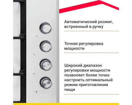 Газовая варочная панель Simfer H60Q40M572
