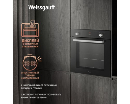 Духовой шкаф газовый Weissgauff WGO 706 D BLACK GLASS