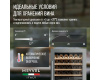 Винный шкаф Meyvel MV99PRO-KST2