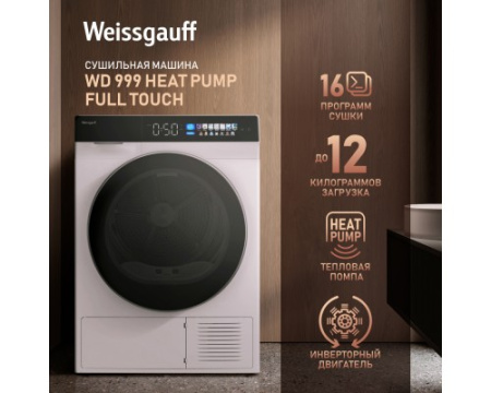 Сушильная машина с инвертором и ультрафиолетом Weissgauff WD 999 Heat Pump Full Touch