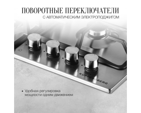 Газовая варочная панель Kuppersberg FS 64 X
