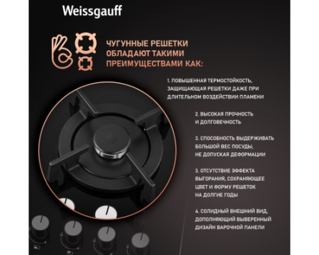 Варочная панель Weissgauff HGG 640 BGV