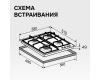 Газовая варочная панель Zigmund & Shtain G 16.6 X