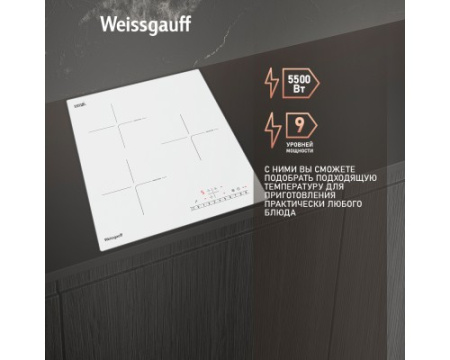 Варочная панель Weissgauff HI 430 WSC