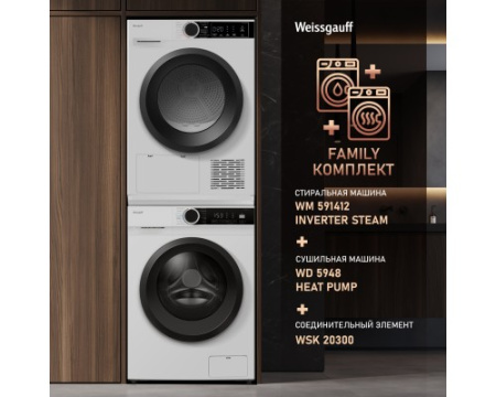Стиральная машина с инвертором и паром Weissgauff WM 591412 Inverter Steam