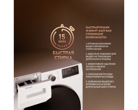 Стиральная машина с инвертором и паром Weissgauff WM 61212 DC Inverter Steam