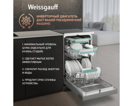 Посудомоечная машина c авто-открыванием и инвертором Weissgauff DW 4539 Inverter Touch AutoOpen Inox
