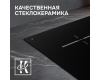 Стеклокерамическая варочная панель Zigmund & Shtain CI 23.6 BX
