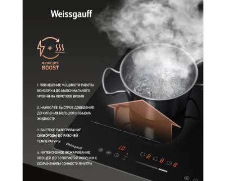 Индукционная варочная панель с инвертором и слайдером Weissgauff HI 430 BFZ