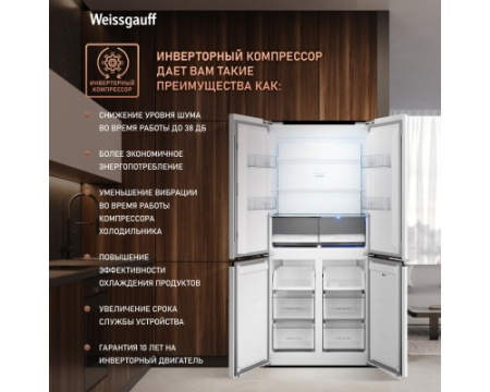 Отдельностоящий холодильник с инвертором Weissgauff WCD 450 W NoFrost Inverter