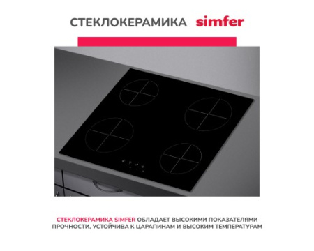 Электрическая варочная панель Simfer H60D14B155