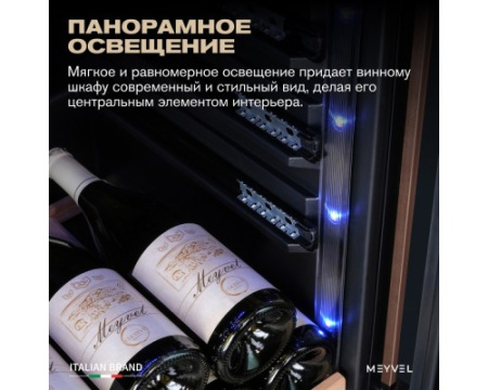Винный шкаф Meyvel MV163PRO-KBT2 (Спелая вишня)