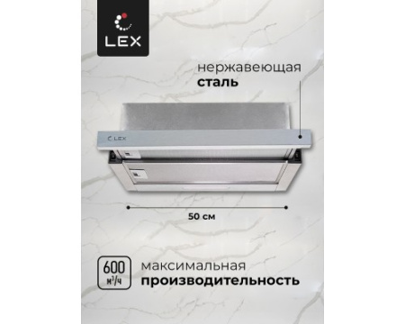 Встраиваемая кухонная вытяжка LEX HONVER 500 INOX