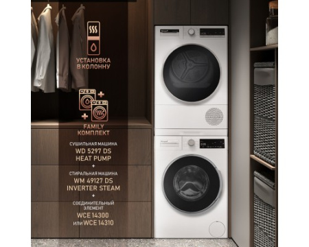 Сушильная машина Weissgauff WD 5297 DS Heat Pump