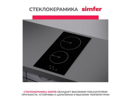 Электрическая варочная панель Simfer H30D12B011
