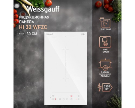 Варочная панель Weissgauff HI 32 WFZC