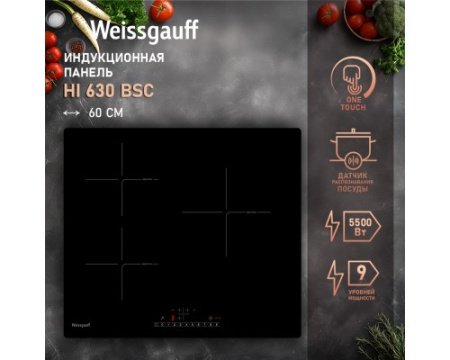 Варочная панель Weissgauff HI 630 BSC