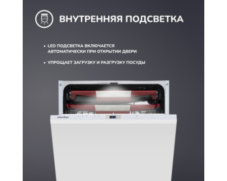 Встраиваемая посудомоечная машина Simfer DRB6603