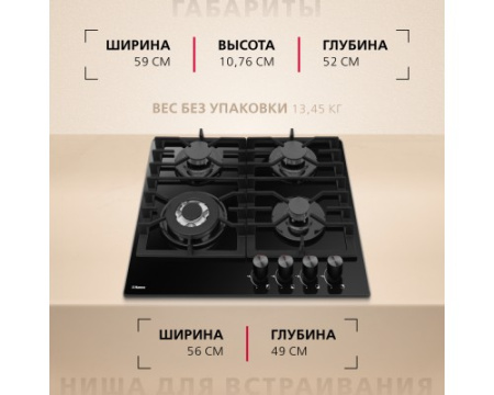 Газовая панель Hansa BHKS611301