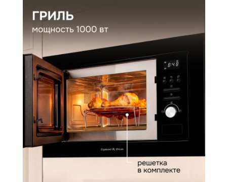 Микроволновка Zigmund & Shtain BMO 16.202 B