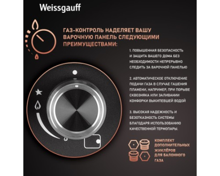 Варочная панель Weissgauff HGG 451 BFh Nano Matt Glass