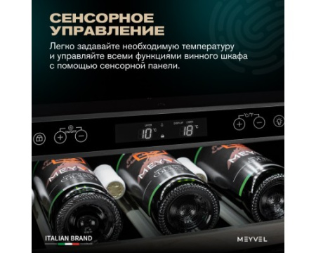 Винный шкаф Meyvel MV46NH-KBT2
