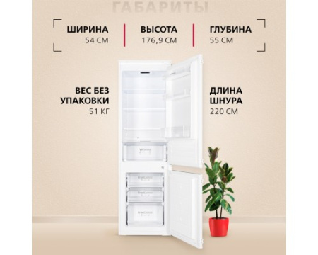 Встраиваемый холодильник Hansa BK306.0N