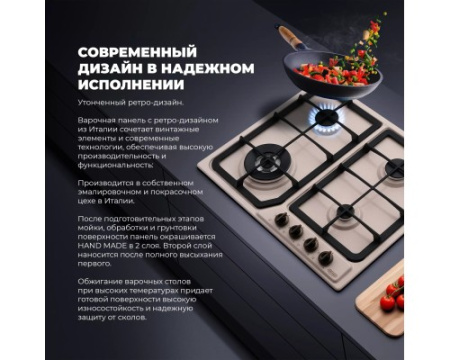 Газовая варочная панель DeLonghi OWF 46 PRO RUS