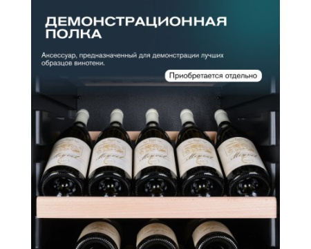 Винный шкаф Meyvel MV133-KBF1