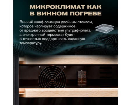 Винный шкаф Meyvel MV46-KBT2