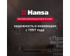Индукционная панель Hansa Pro Chef BHI67906
