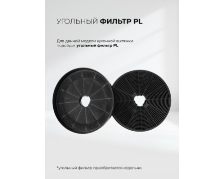 Вытяжка кухонная встраиваемая LEX AURA 600 Inverter BL