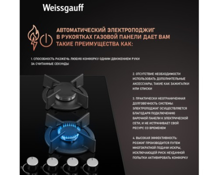 Варочная панель Weissgauff HGG 640 BG Nano Glass