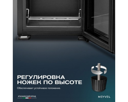 Винный шкаф Meyvel MV27-CBD1