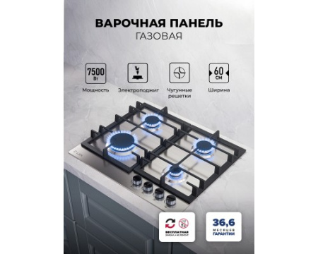 Варочная панель газовая LEX GVS 642-1 IX