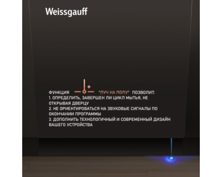Встраиваемая посудомоечная машина Weissgauff BDW 6063 D