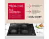 Газовая панель Hansa BHKS620531
