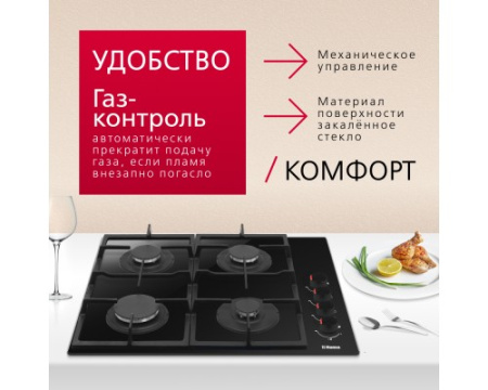 Газовая панель Hansa BHKS620531