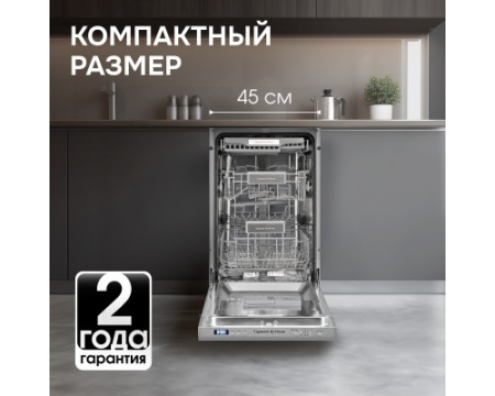 Посудомоечная машина Zigmund & Shtain DW 301.4