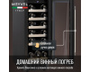 Винный шкаф Meyvel MV18-KST1