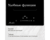 Домино индукционная варочная панель Monsher MHI 3011