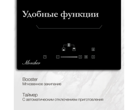 Домино индукционная варочная панель Monsher MHI 3011