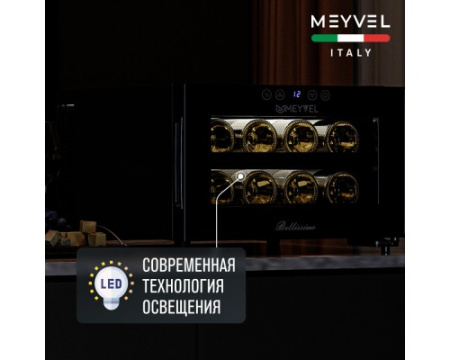 Винный шкаф Meyvel MV08-BF1 (easy)