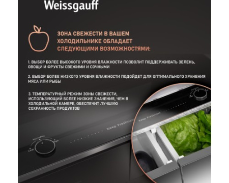 Отдельностоящий холодильник с инвертором Weissgauff WCD 450 WNF Built-in
