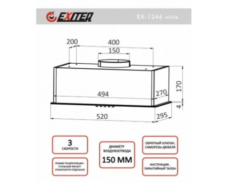 Вытяжка кухонная встраиваемая EXITEQ EX-1246 white