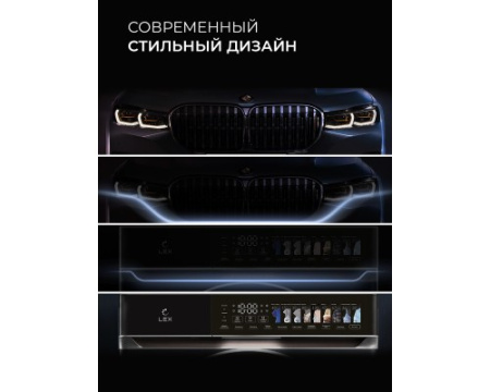 Стиральная машина с инвертором и паром LEX LWM12012WIDD color