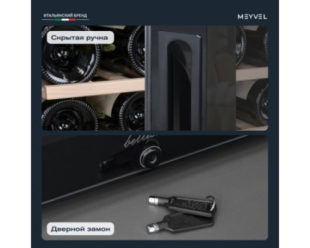 Винный шкаф MEYVEL MV52-KBF1