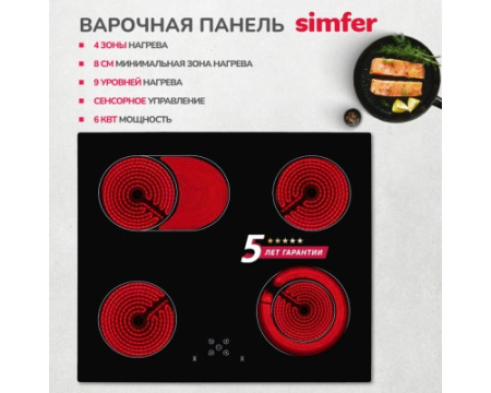 Электрическая варочная панель Simfer H60D17B015