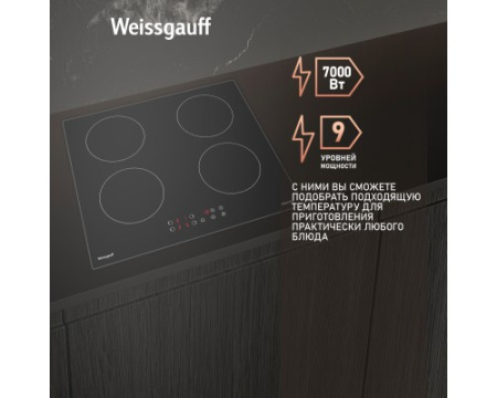 Варочная панель Weissgauff HI 640 BSCM Premium